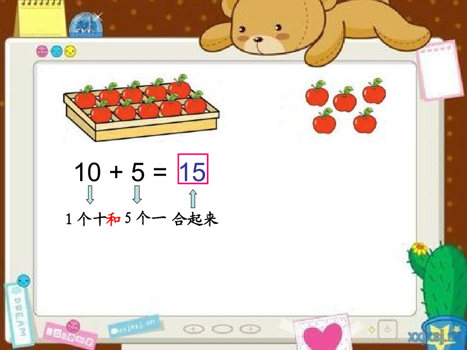 十加几和相应的减法_第3页