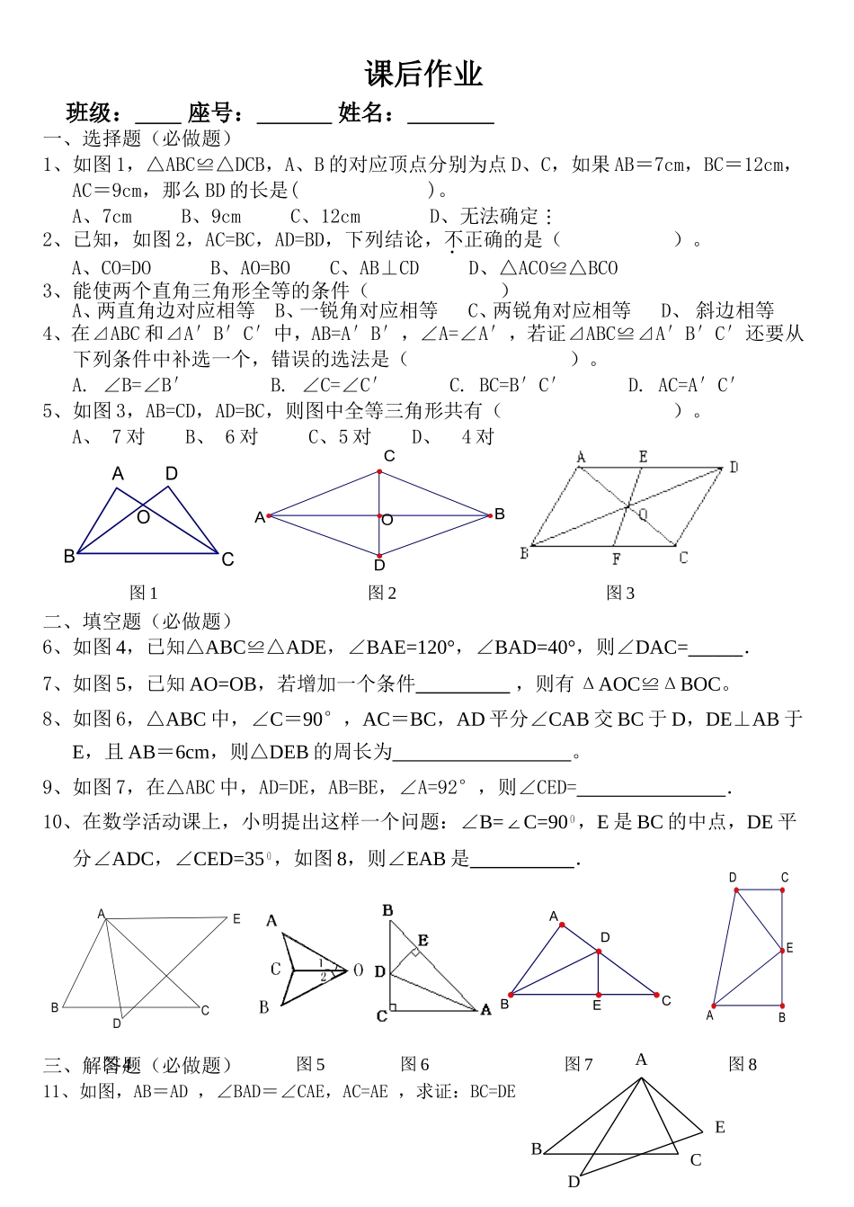 课后作业-限时45分钟完成_第1页
