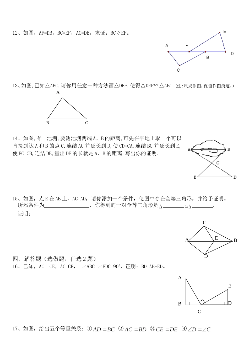 课后作业-限时45分钟完成_第2页