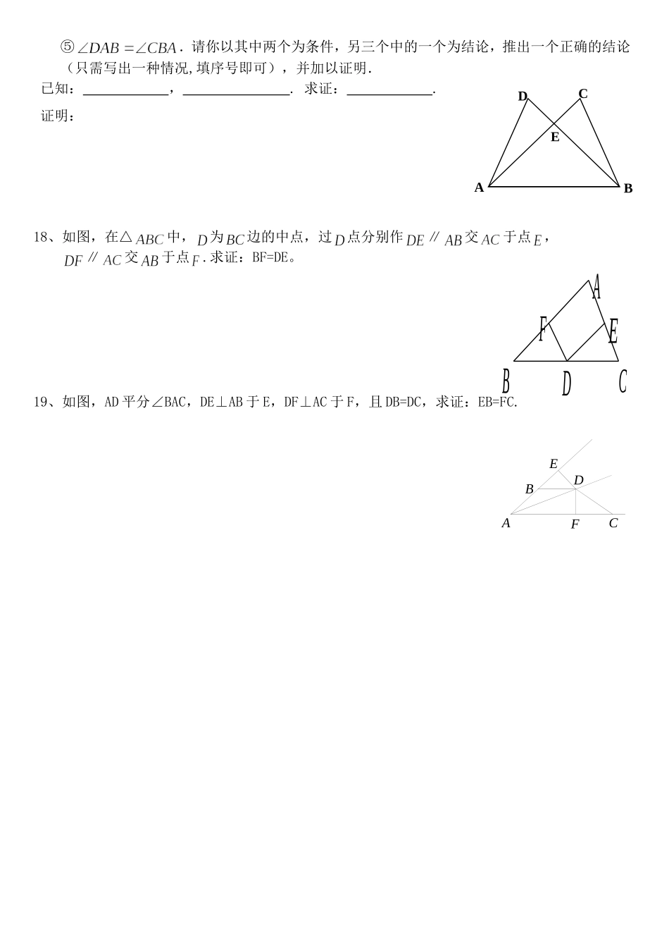 课后作业-限时45分钟完成_第3页