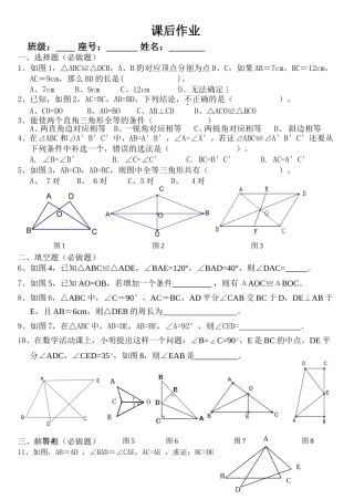 课后作业-限时45分钟完成
