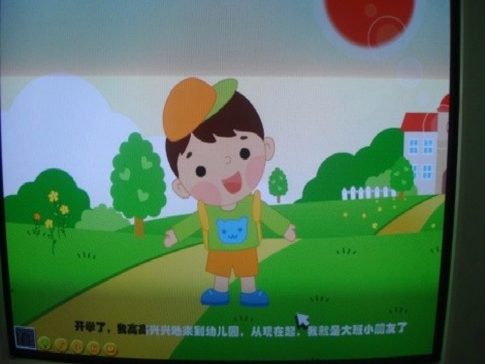 语言活动《我是大班小朋友》-(2)_第2页