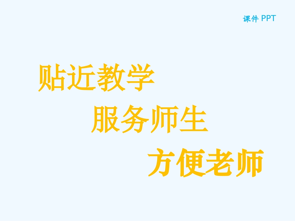 (部编)人教语文2011课标版一年级下册小蜻蜓_第1页