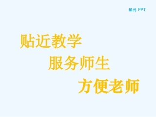 (部编)人教语文2011课标版一年级下册小蜻蜓