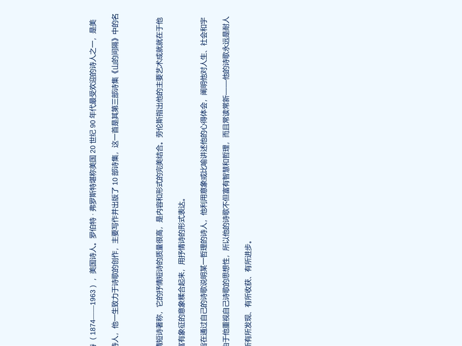 (部编)初中语文人教2011课标版七年级下册《未选择的路》课件-李嘉诚_第3页