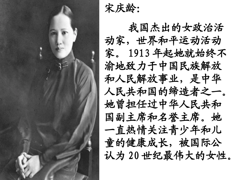 《我不能失信》ppt_第1页