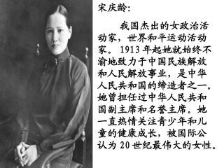 《我不能失信》ppt