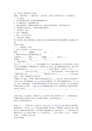 绝句四首学案