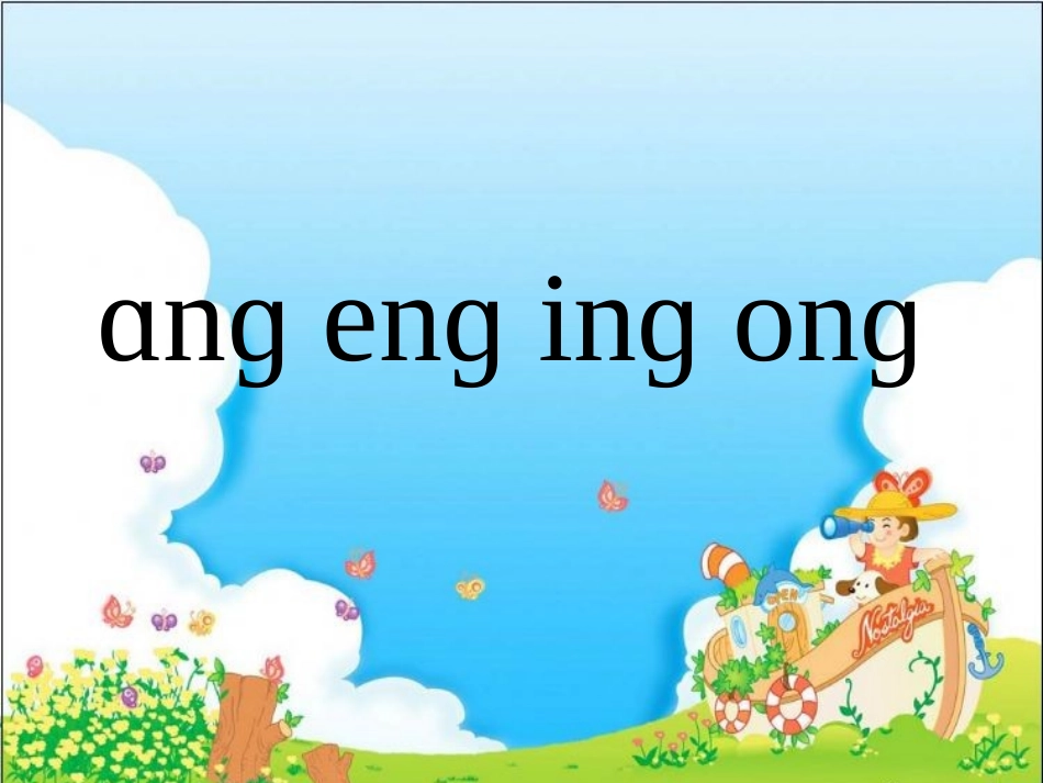 angenging-ong课件_第2页