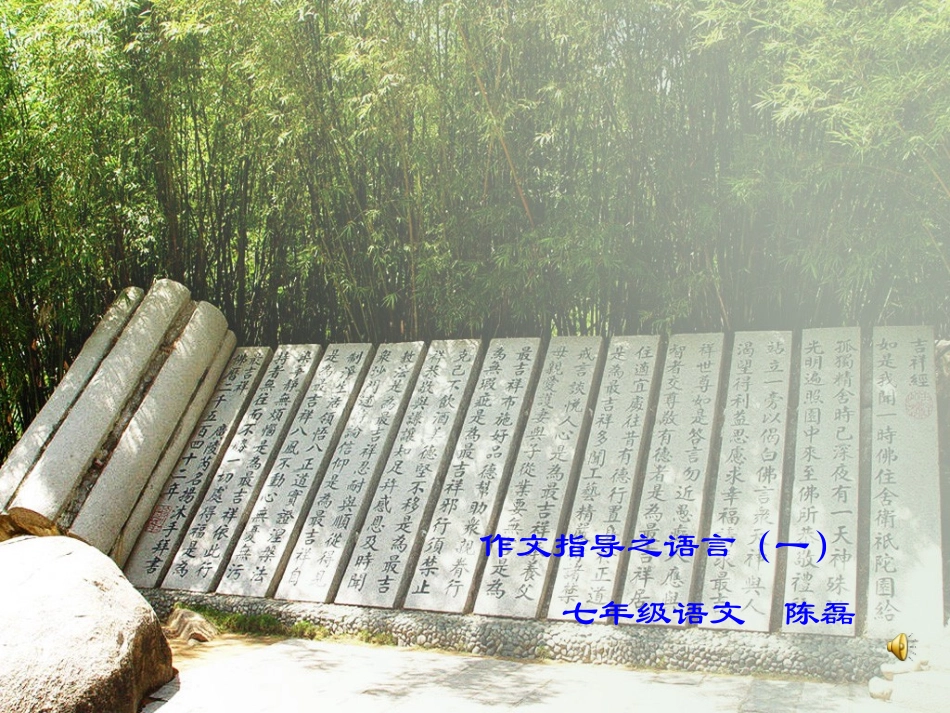 靓出你的语言_第3页