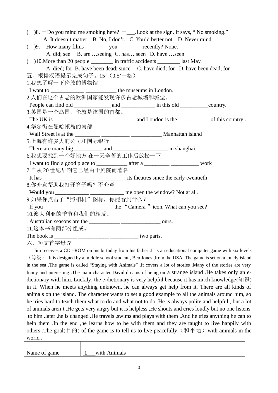 8BUnit3双周清邵珍美_第3页