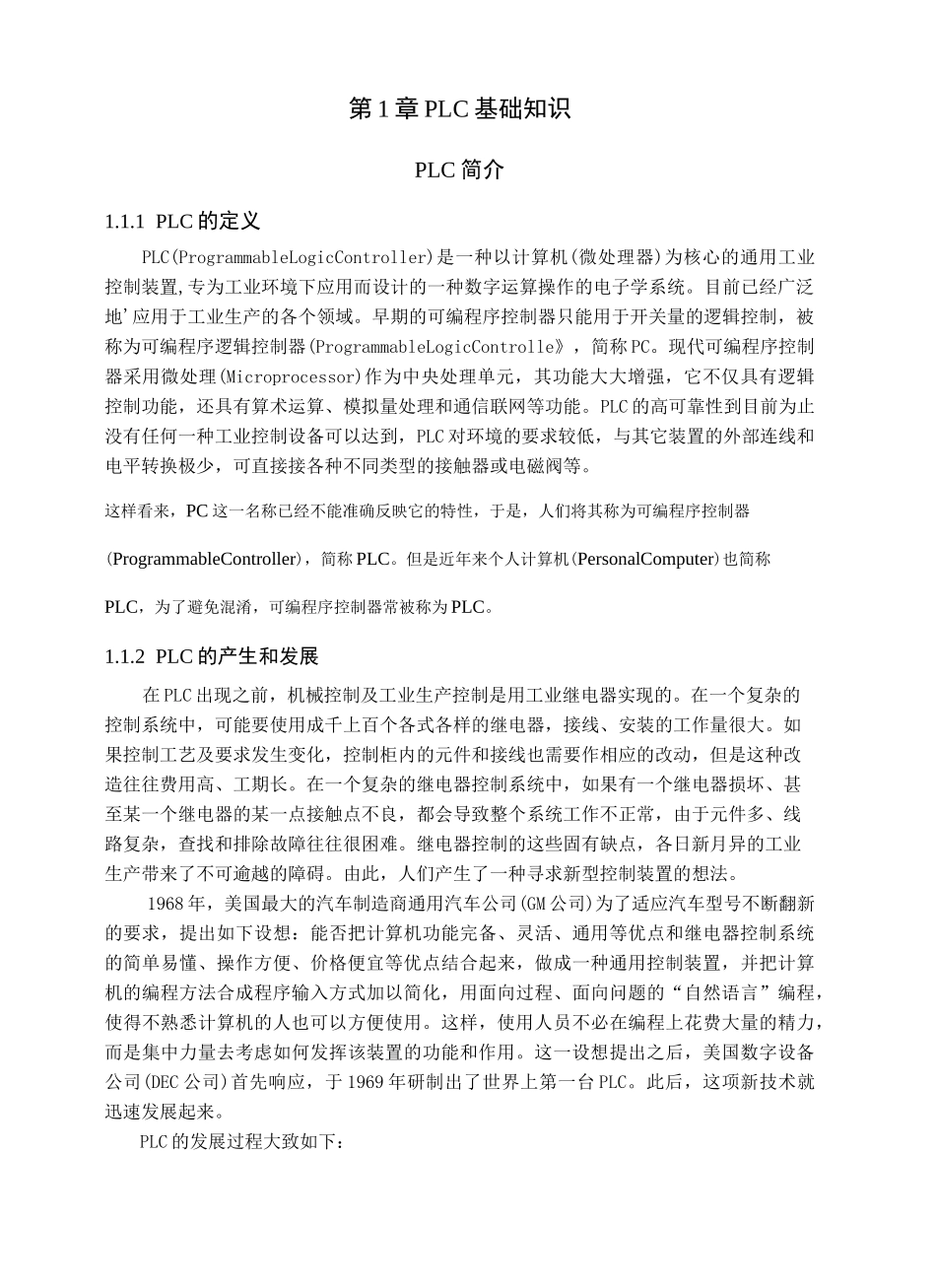 PLC控制伺服电机_第2页
