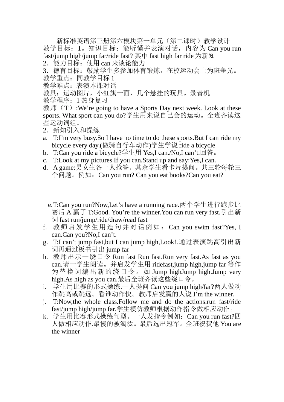 Canyourunfast教学设计_第1页
