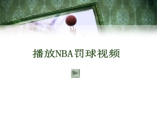 原地单手肩上投篮