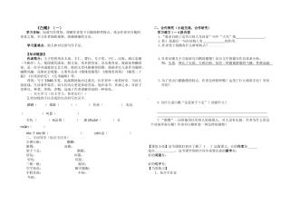 3、白鹅导学案(一)