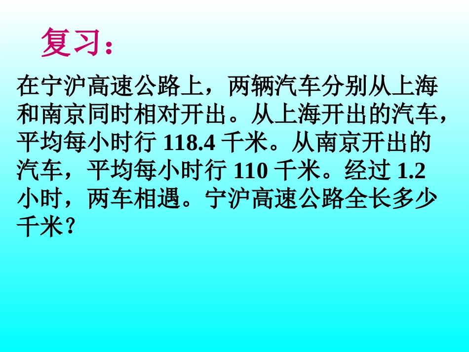 例4列方程解应用题_第2页