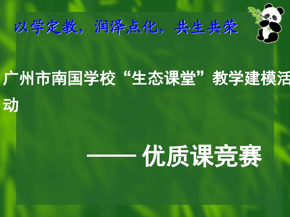 14.2.2完全平方公式.2.2完全平方公式_第1页