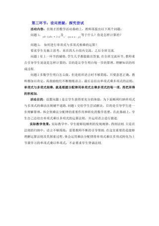 探索圆柱、圆锥的侧面展开图