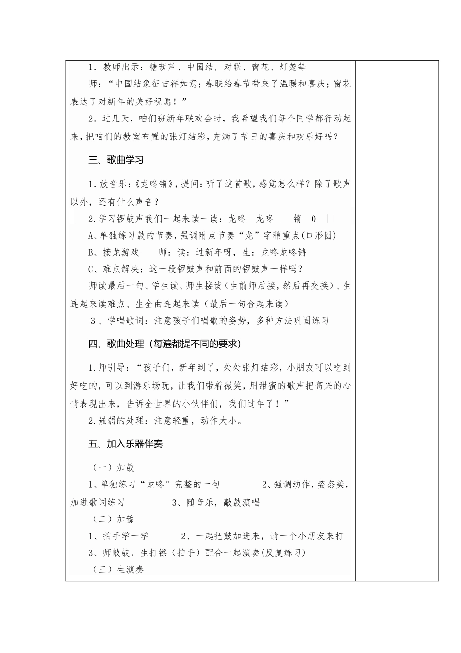 新版第一册第八课_第2页