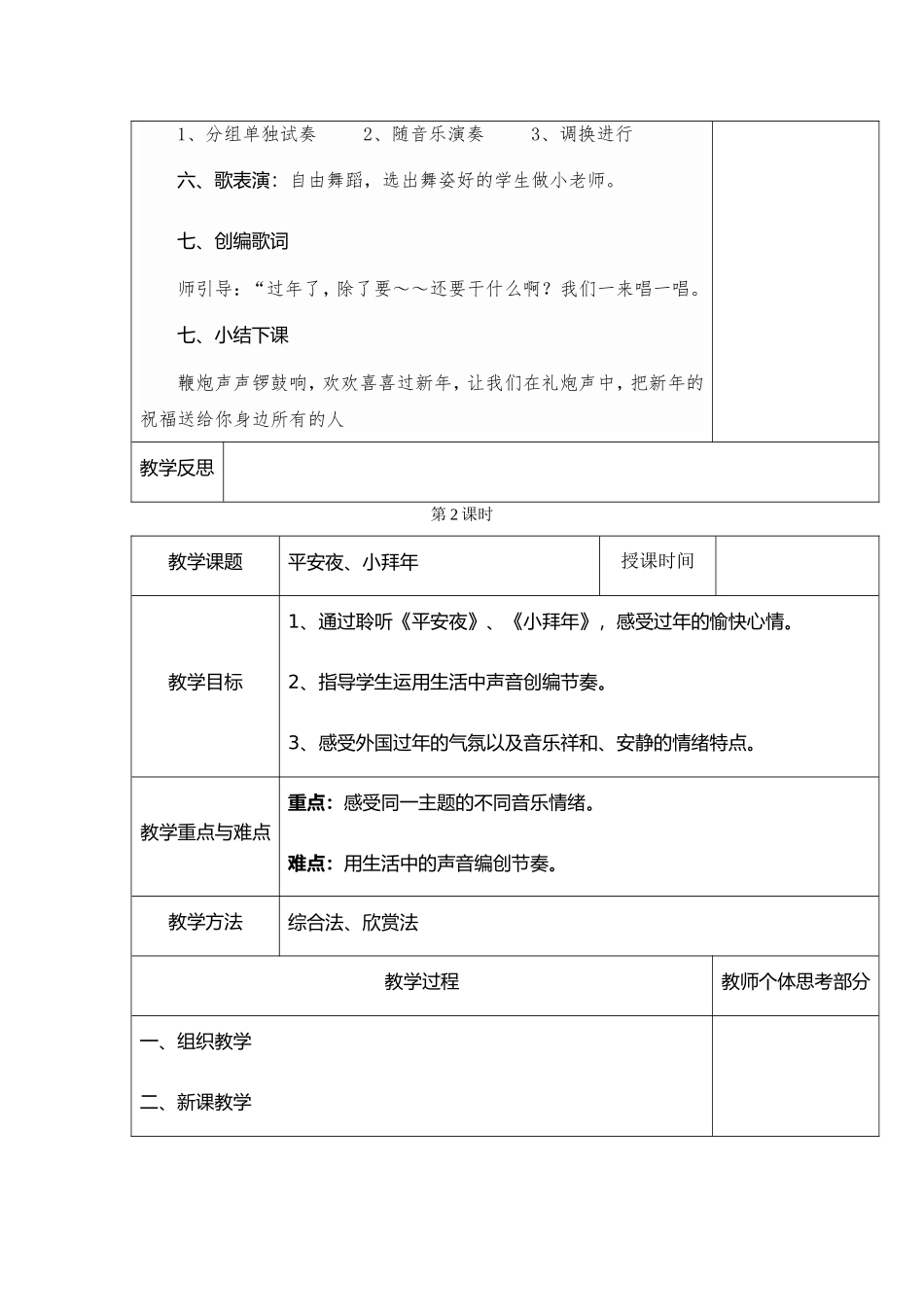 新版第一册第八课_第3页