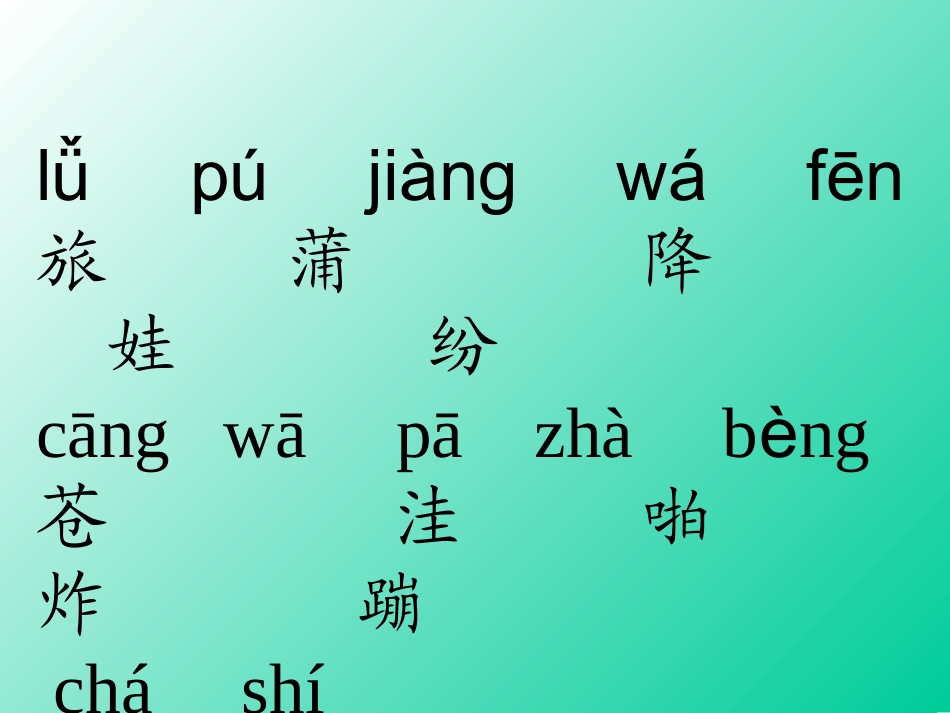 植物妈妈有办法_第2页