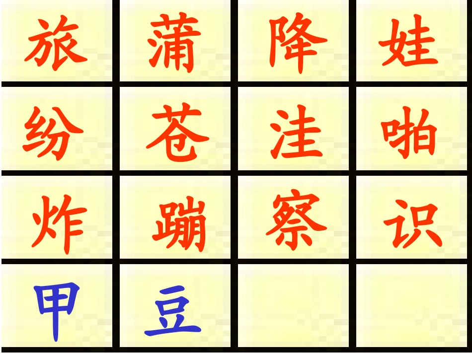 植物妈妈有办法_第3页