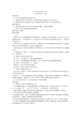 做个快乐的读书人