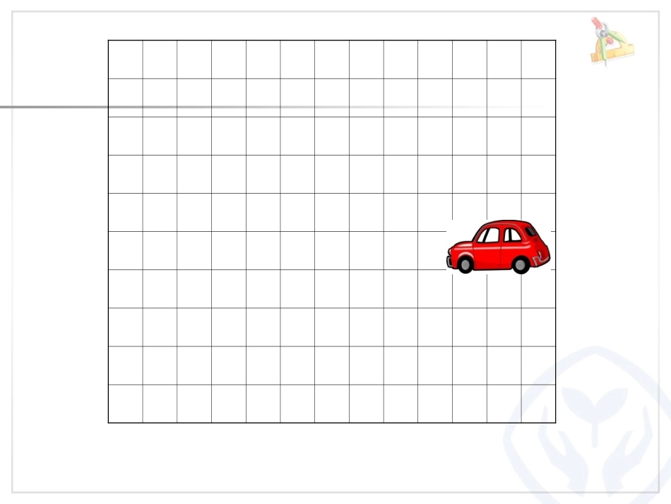 小学数学2011版本小学四年级平移课件-(2)_第3页