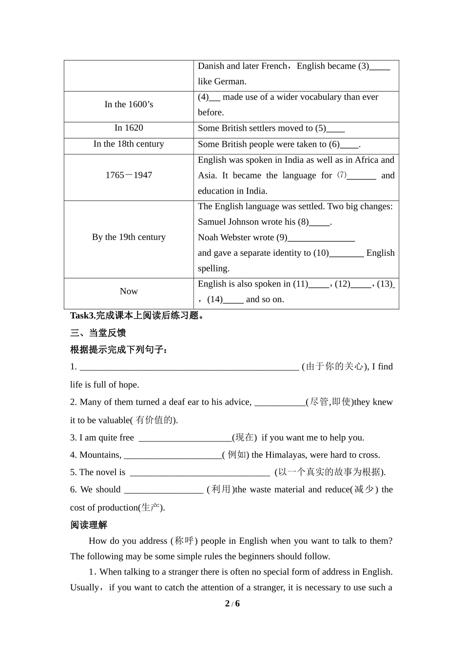 Unit2--第1课时精品学案_第2页