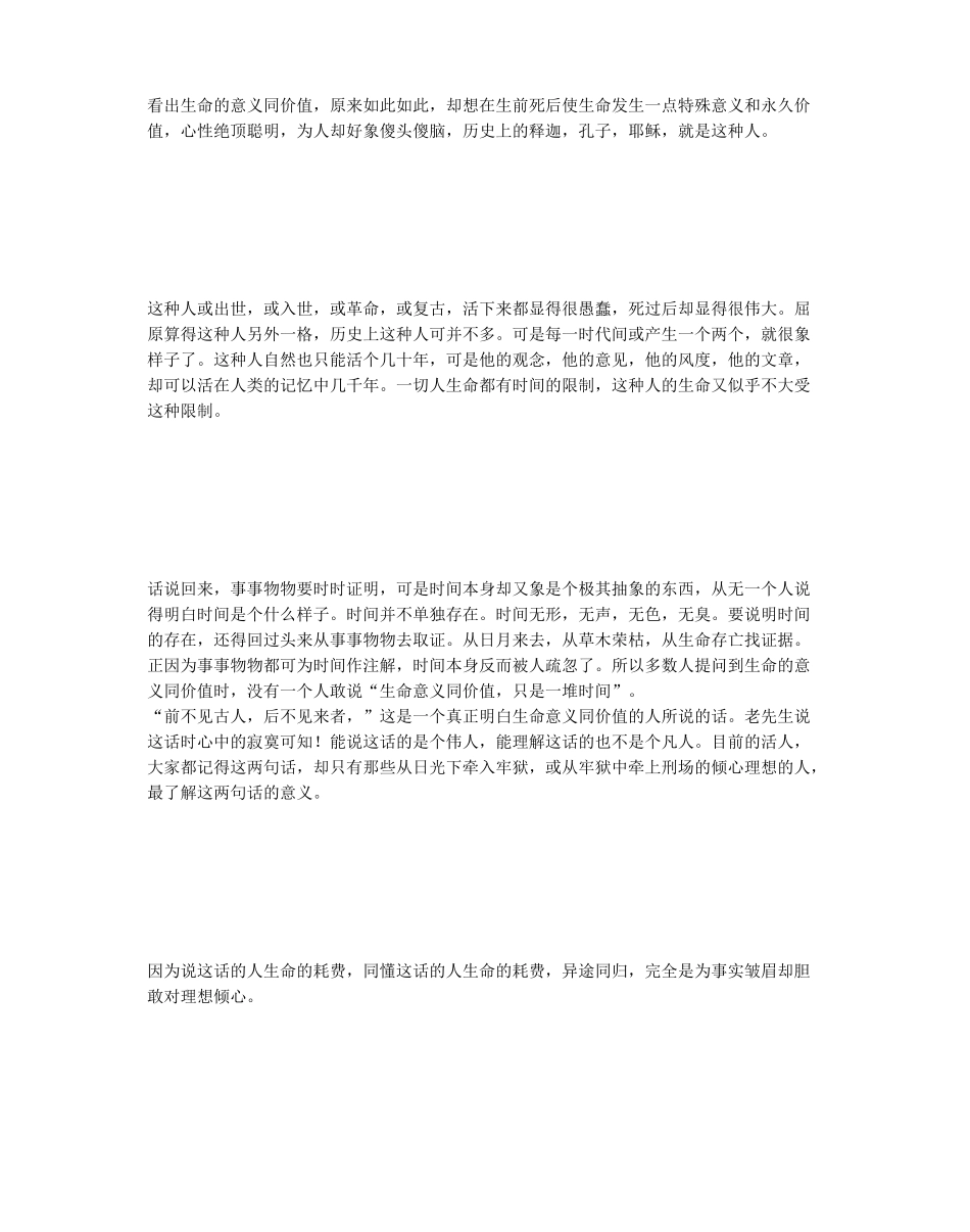 沈从文散文时间_夜读时间沈从文_第3页