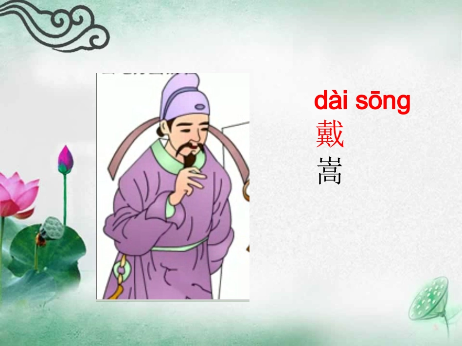 729画家和牧童_第2页