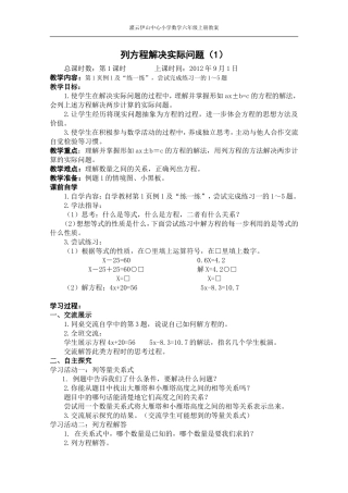 列方程解决实际问题(1-7)