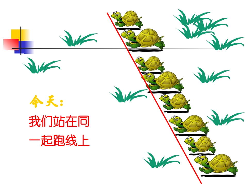 我的未来-我选择——前途理想教育主题班会_第2页
