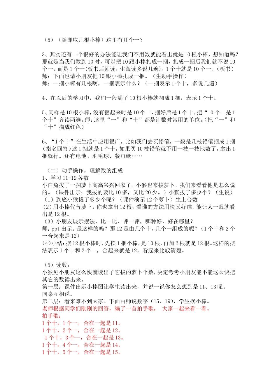 11-20各数的认识_第2页
