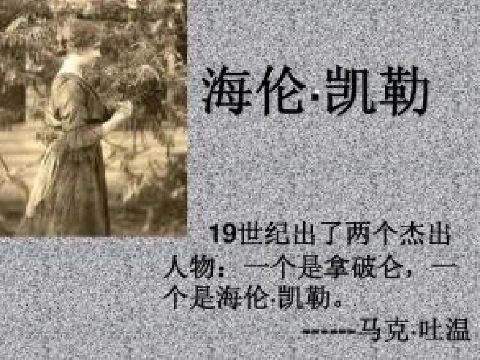 假如给我三天光明_第3页