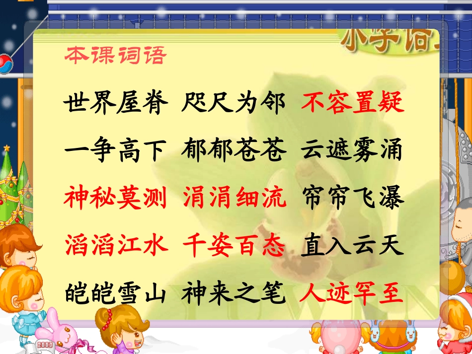 .雅鲁藏布大峡谷_第3页