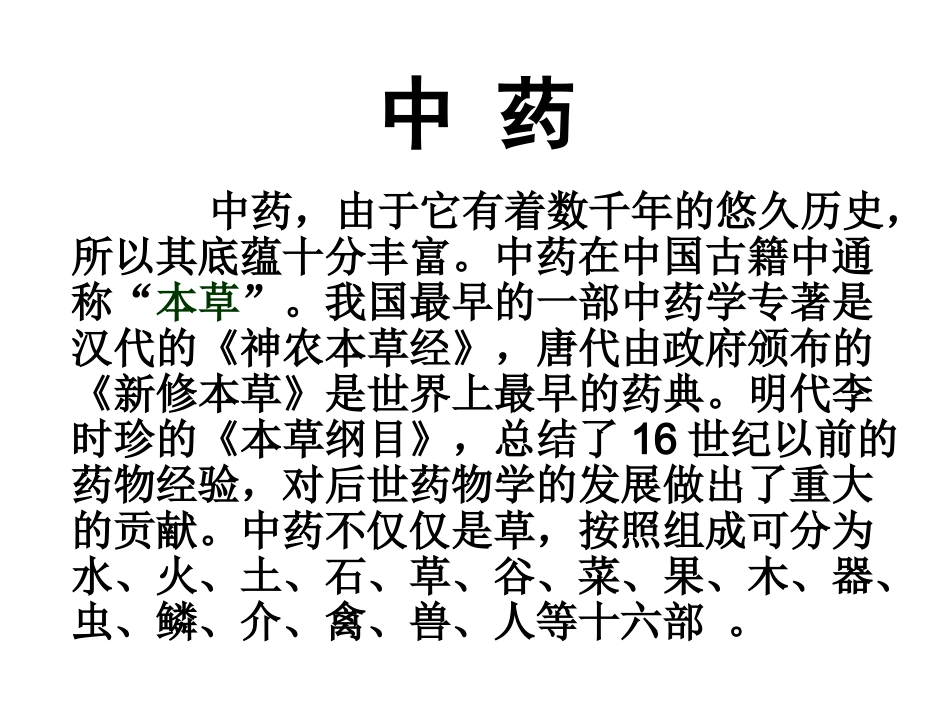(苏教版)四下语文练习4_第3页