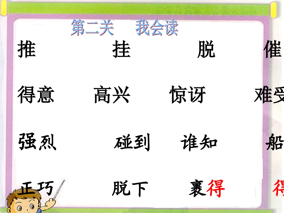 谁的本领大-(2)_第3页