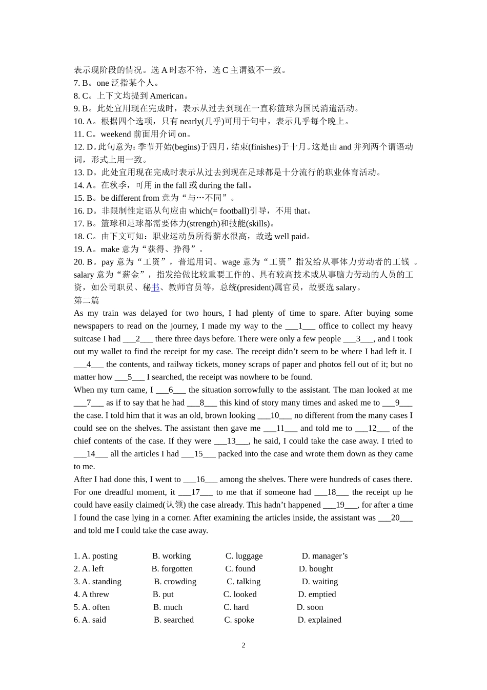 最新高考英语完形填空模拟训练_第2页