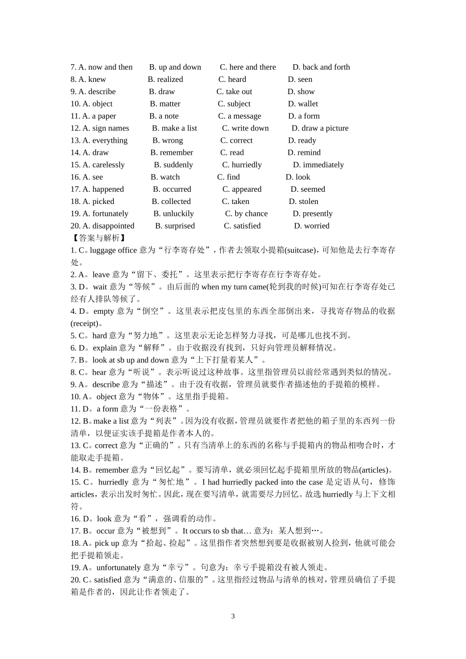 最新高考英语完形填空模拟训练_第3页