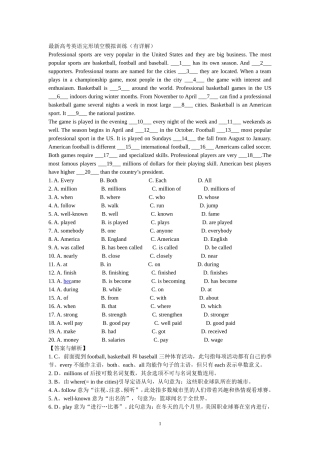最新高考英语完形填空模拟训练
