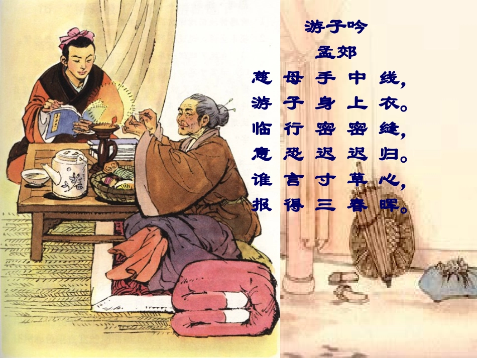 慈母情深--马晓洁_第2页