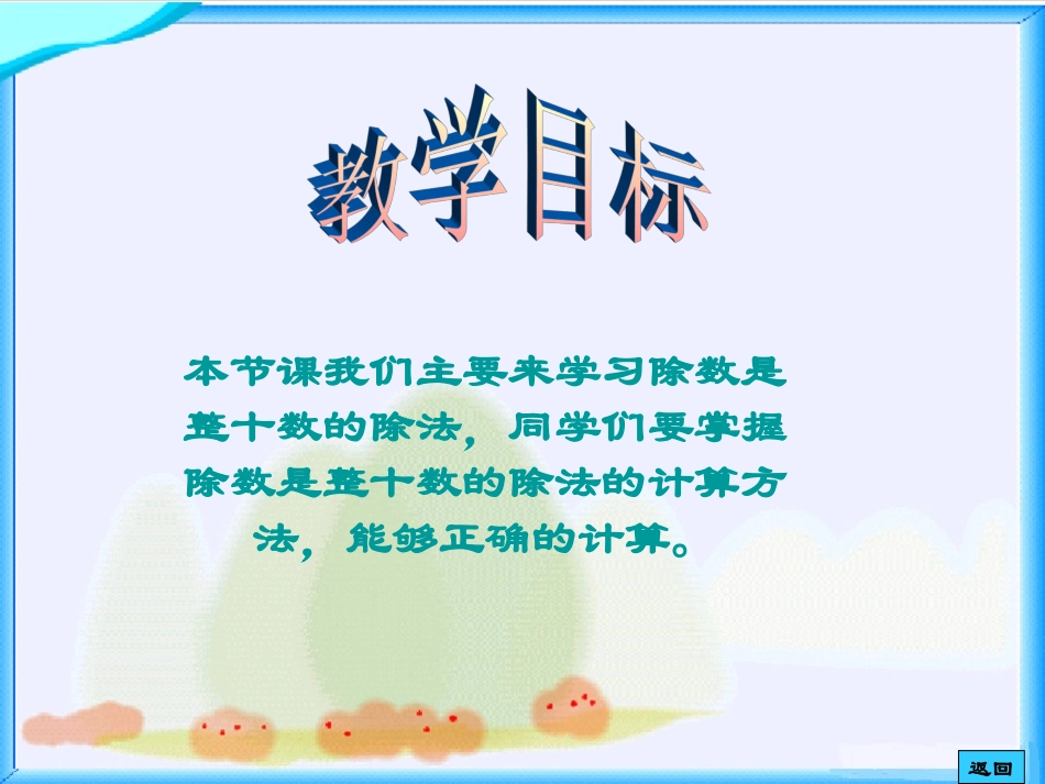 第五单元《买文具》课件_第2页