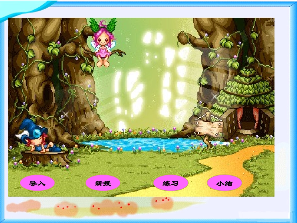 第五单元《买文具》课件_第3页