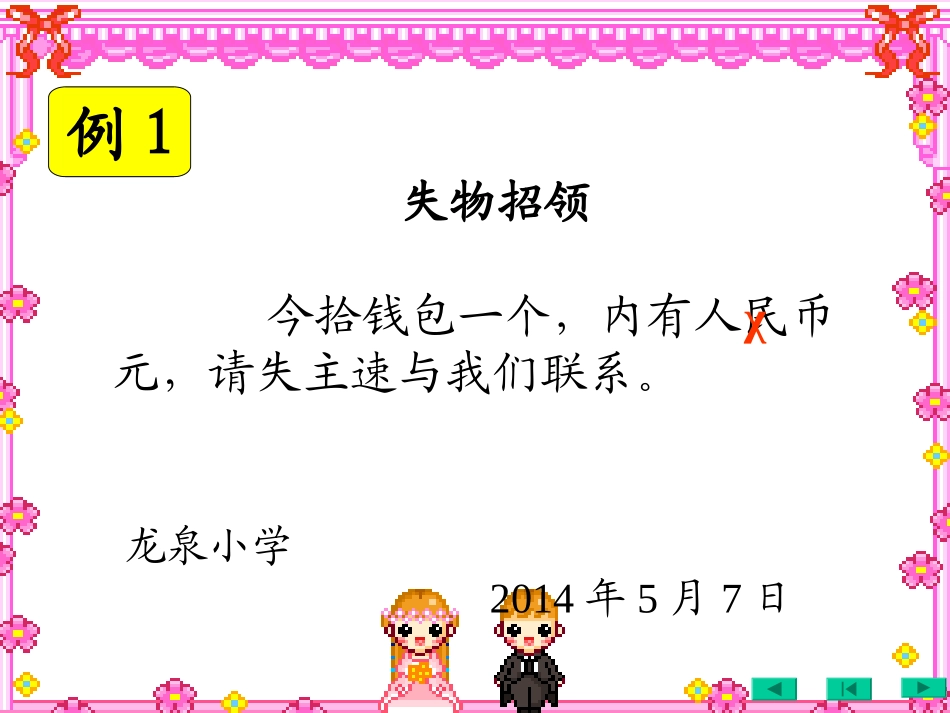 西师版小学五年级下册数学《用字母表示数PPT课件》优质课件教学_第1页