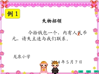 西师版小学五年级下册数学《用字母表示数PPT课件》优质课件教学