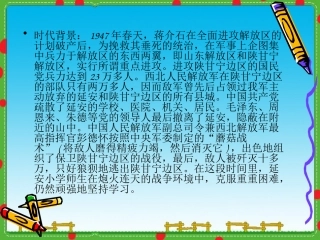 22《珍贵的教科书》课件