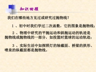 抛物线的定义及标准方程
