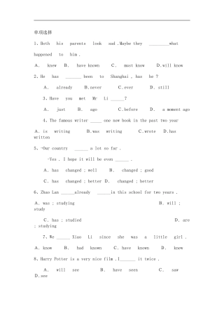 中考英语现在完成时专项练习题及答案