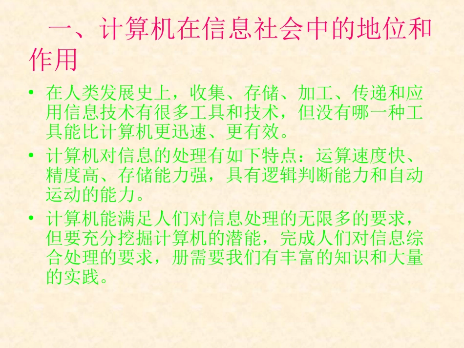 高效的信息处理工_第2页